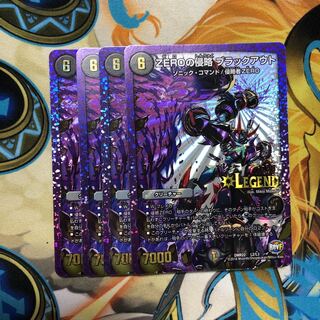 ZEROの侵略 ブラックアウト