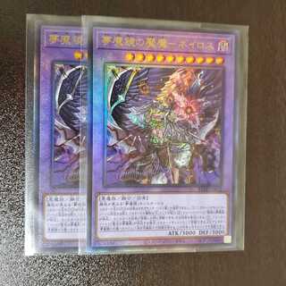 夢魔鏡の魘魔－ネイロス　レリ　2枚