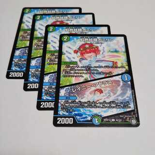 ポミリン４枚 1枚