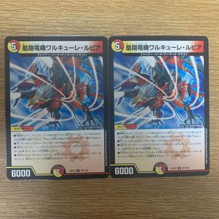 凰翔竜機ワルキューレ・ルピア