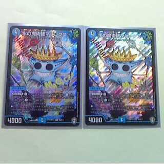 水の魔術師マジックス ２枚セット