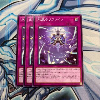 氷風のリフレイン N