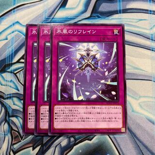 氷風のリフレイン N