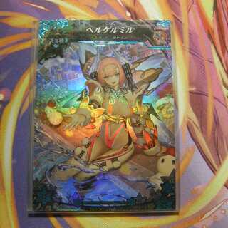 SCベルゲルミル