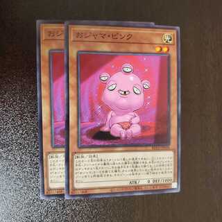 おじゃま・ピンク　２枚