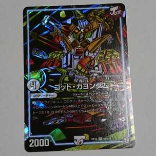 ゴッド・ガヨンダム シク