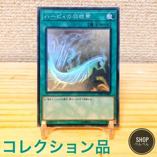 ハーピィの羽根帚 ホログラフィックレア