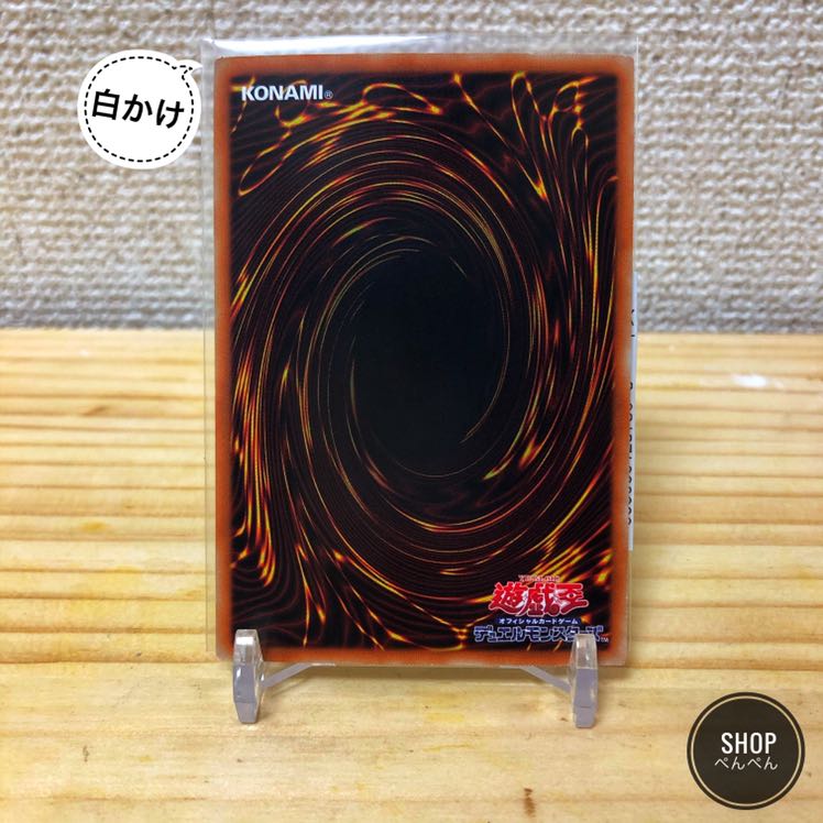 ハーピィの羽根帚 ホログラフィックレア