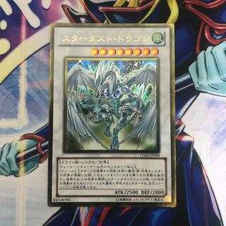 スターダスト・ドラゴン ゴールドレア