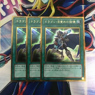 ドラゴン・目覚めの旋律 ゴールドレア