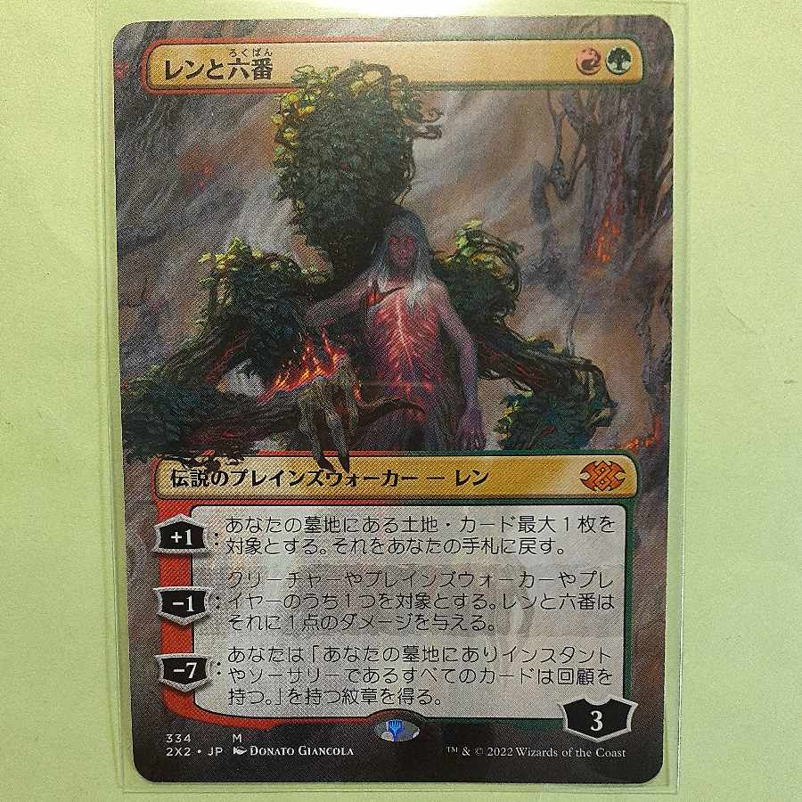 Wrenn and Six 2X2 Extended Art Full Art Japanese Myth Rare MTG Wrenn and Six Magic the Gathering