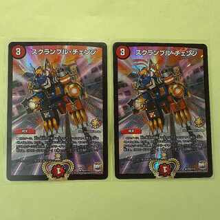 Set of two, scramble change R-foil P53/Y15 1枚