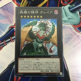 森羅の鎮神 オレイア スーパーレア