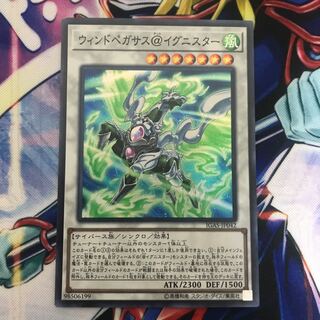 ウィンドペガサス@イグニスター スーパーレア