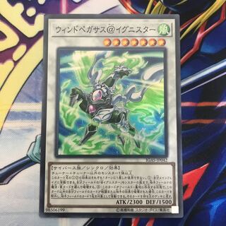 ウィンドペガサス@イグニスター スーパーレア