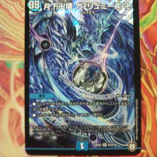 月下卍壊 ガ・リュミーズ 卍 SR