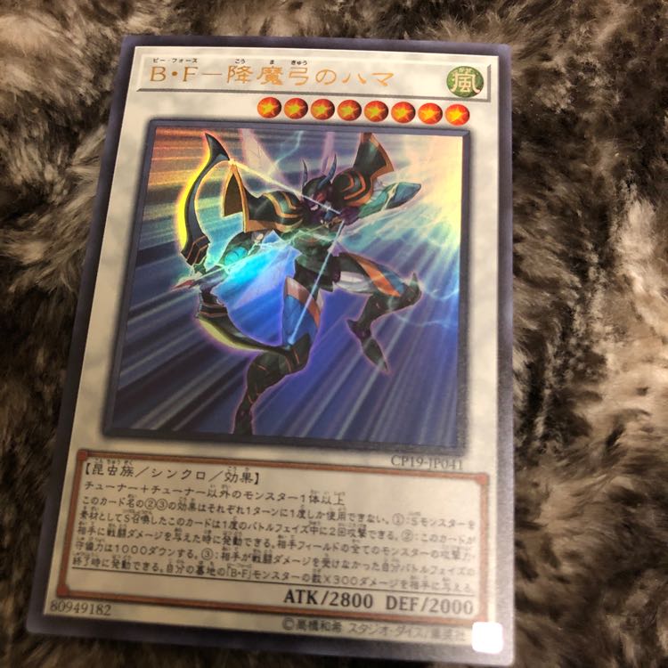 B・F - 降魔弓のハマ UR