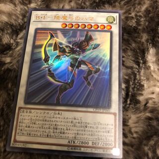 B・F - 降魔弓のハマ UR