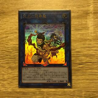 Draco Masters of the Tenyi Ultra Rare