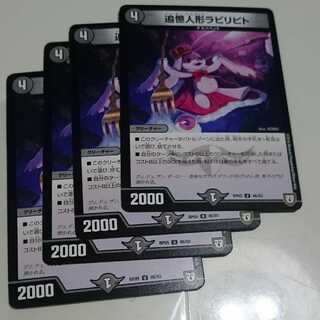 追憶人形ラビリピト