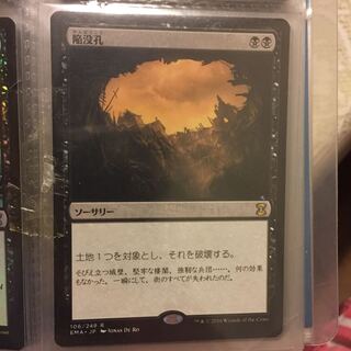 MTG 陥没孔/Sinkhole 4枚セット MTG 陥没孔/Sinkhole 4枚セット マジック：ザ・ギャザリング