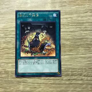 儀式の下準備 レア