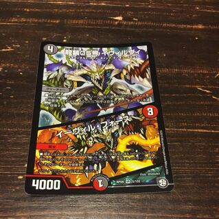 龍装05号イヴィルヴィ/イーヴィル・ホース