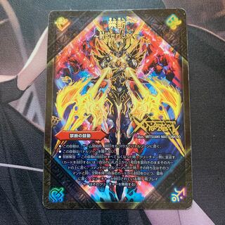 禁断 -封印されしX-｜伝説の禁断 ドキンダムX SE