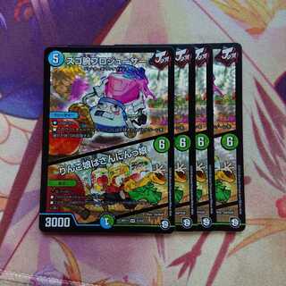 スゴ腕プロジューサー / りんご娘はさんにんっ娘