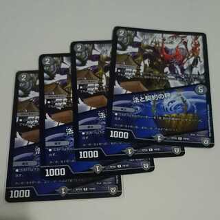 ルソー・モンテス｜法と契約の秤