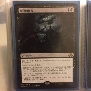 Collective Brutality