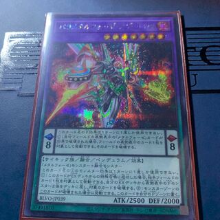 パラメタルフォーゼ・アゾートレス シークレット