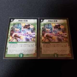 神秘の宝箱　プロモ　2枚