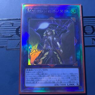 閉ザサレシ世界ノ冥神 ホログラフィック