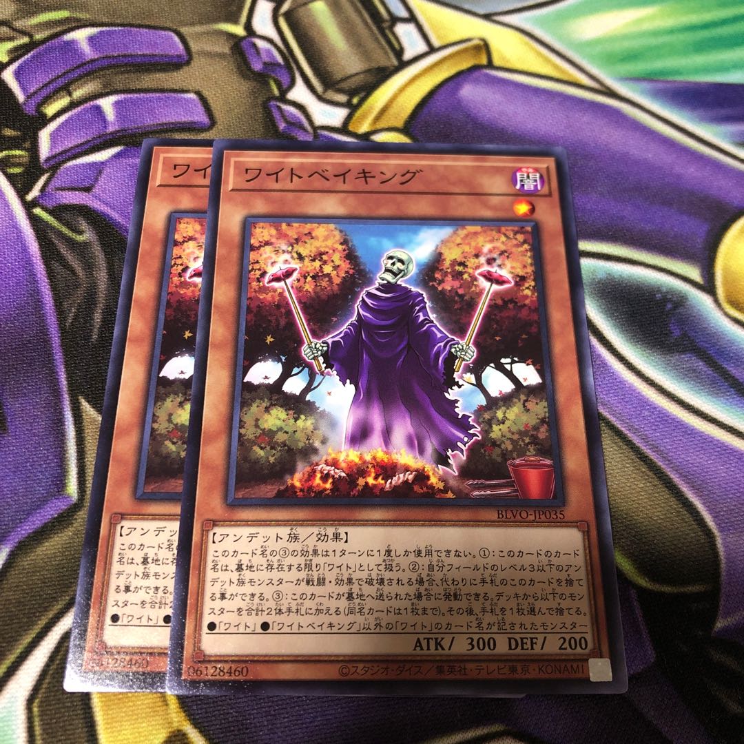 ワイトベイキング