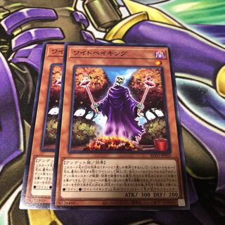 ワイトベイキング