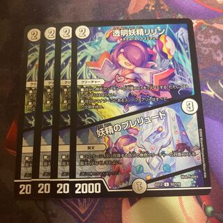 透明妖精リリン｜妖精のプレリュード