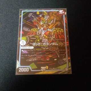 ゴッド・ガヨンダム　シークレット