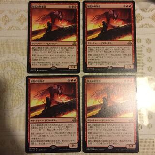 騒乱の歓楽者 四枚