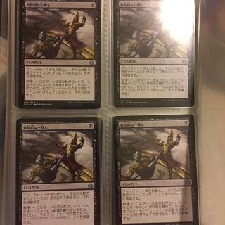 致命的な一押し