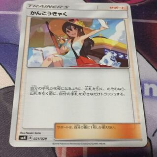 かんこうきゃく