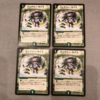 フェアリー・ライフ 4枚