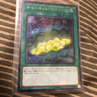 サイバネットマイニング レリーフ アルティメットレア