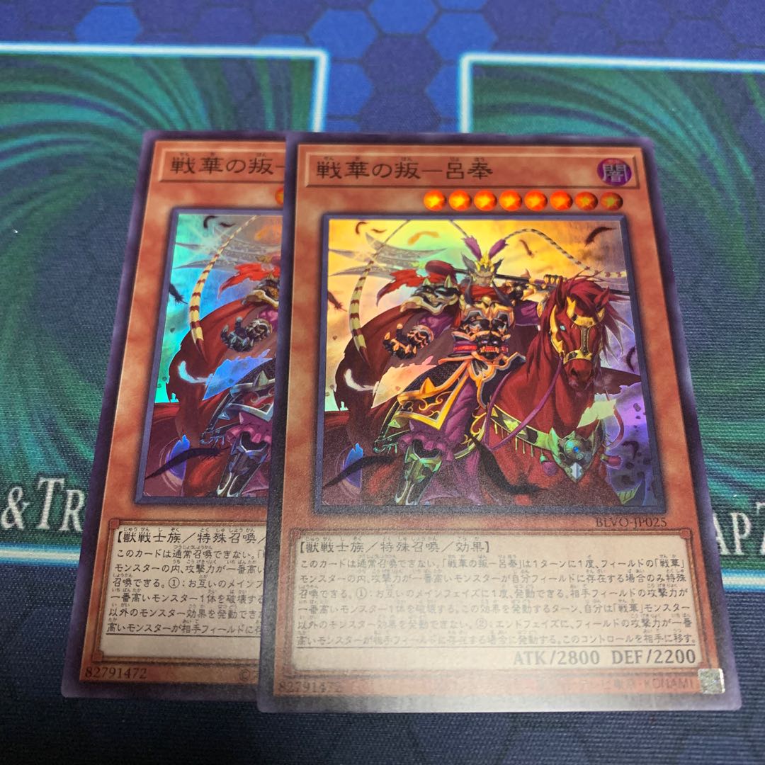 Senka no Rebellion - Lu Feng