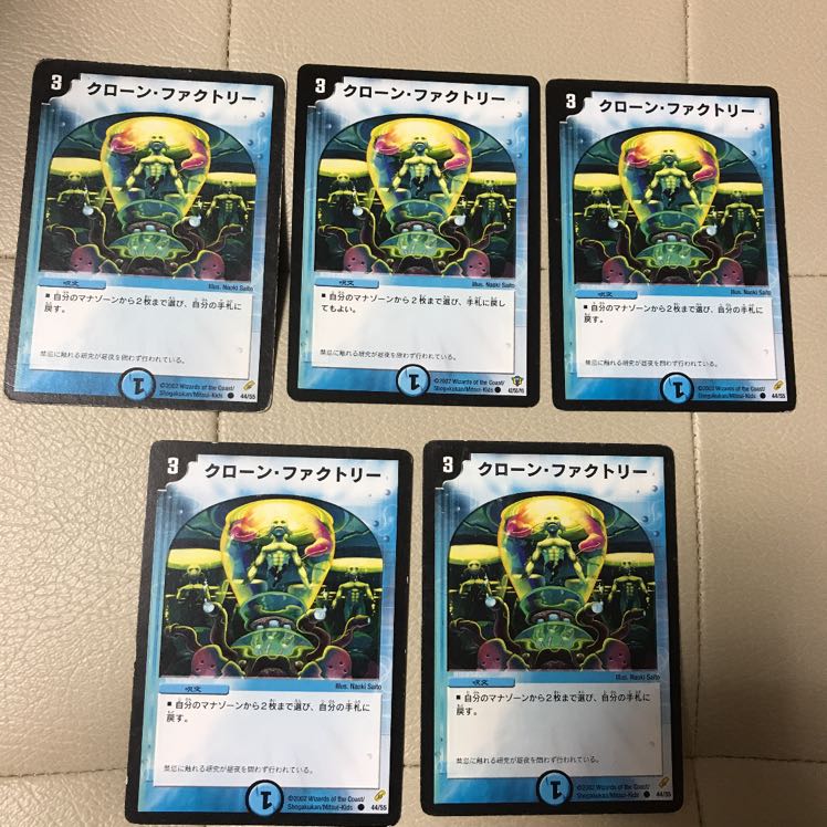 クローンファクトリー 初期