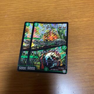 龍罠 エスカルデン｜マクスカルゴ・トラップ