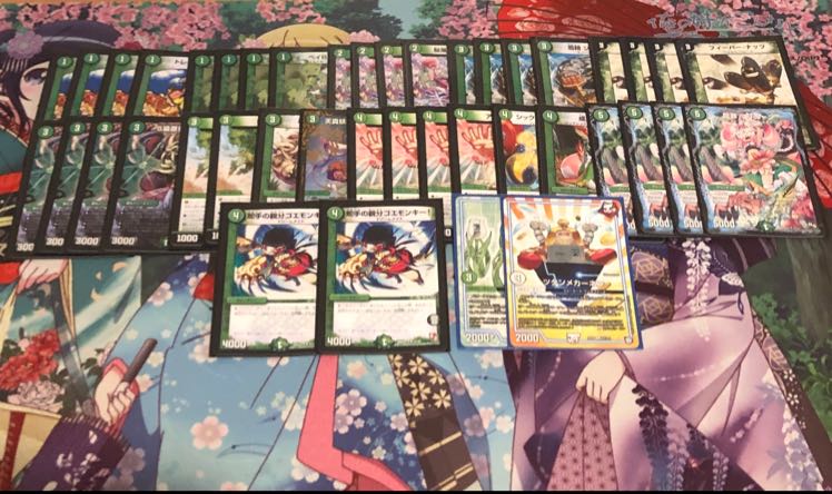 ゴエモンキーループ 1枚