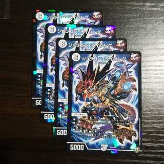 ジョラゴン・ライジング