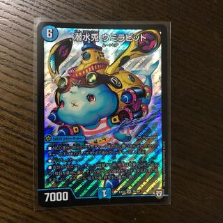 潜水兎ウミラビット