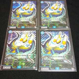 パラディソシエル　4枚セット